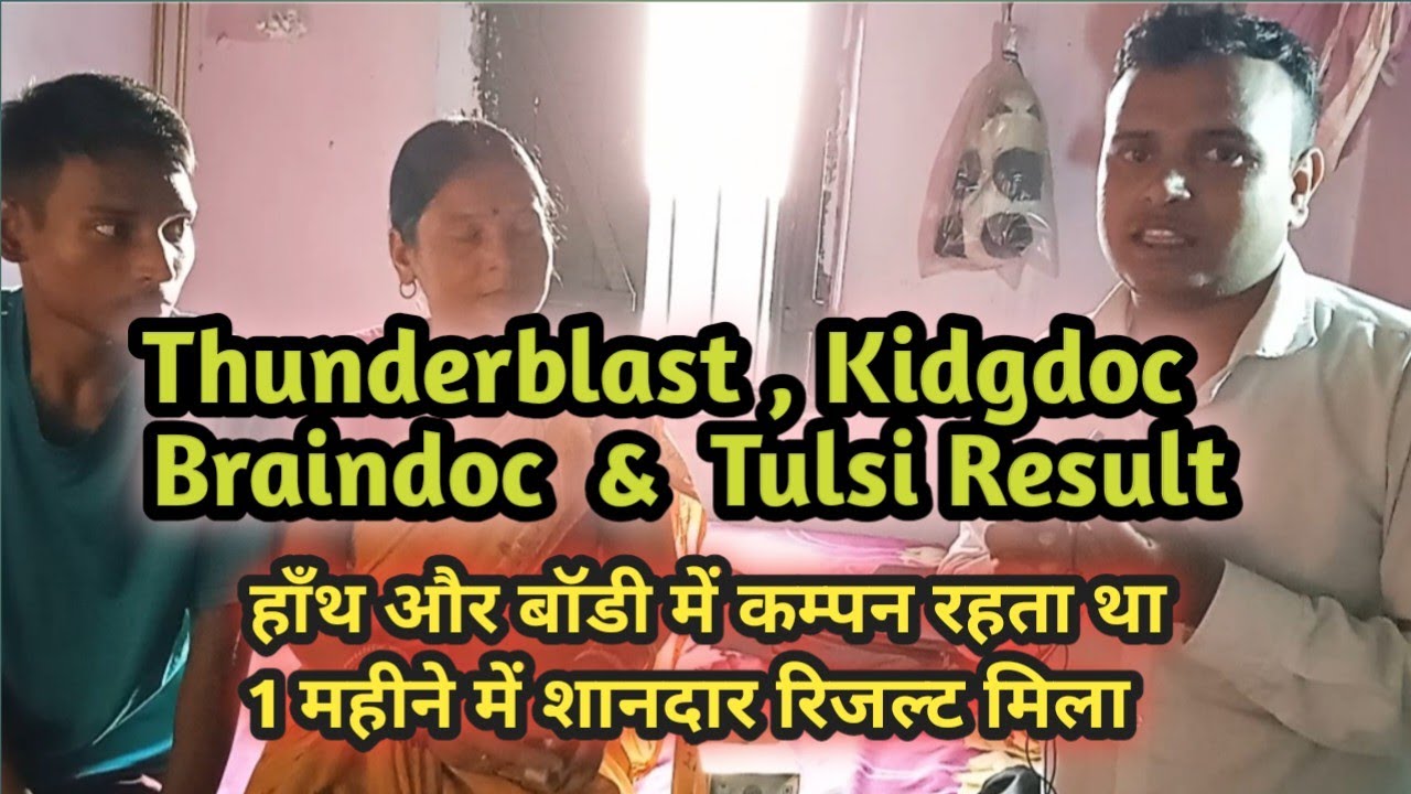 हाँथ काँपना बंद हुआ मात्र 15 दिनों में । #awpl #omprakashofficial #awplproduct