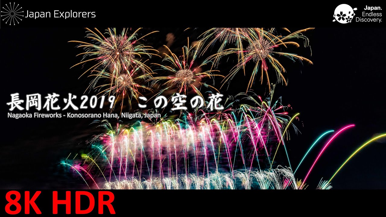 長岡花火 2019 この空の花 Nagaoka Fireworks - Konosorano Hana - YouTube