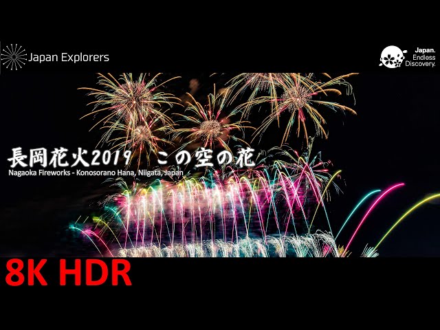 【空(ソラ)からの贈り物A】長岡大花火の思い出(残骸品:20個) 長岡花火 2019 この空の花 Nagaoka Fireworks - Konosorano Hana - YouTube