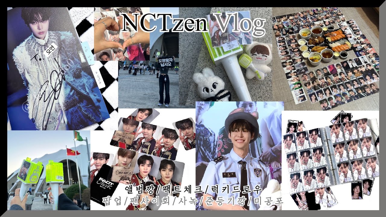 ♡̷̷  Fact Check 앨범깡 ver.2 | 팬싸 | 원아페 | 사녹 | 시즈니로그 | | 트레카 | 오프깡 | 포카정리 | 덕질로그 | 준등기깡 | 바인더 정리 | 팩트체크