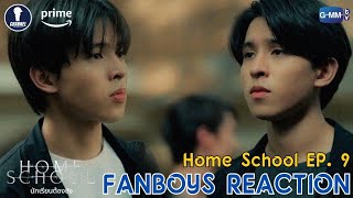 Fanboys Reaction l นักเรียนต้องขัง Home School EP.9