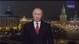 Новогоднее обращение Владимира Путина к гражданам России(, 2016-12-31T21:14:14.000Z)