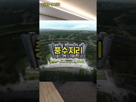 강릉 아테라 선착순 특별혜택중입니다 40평크기 4억대 아파트