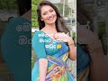 Sri Lankan Actresses Beauty Contest | ඔයාට ලස්සනම කවුද? 👑 #shorts#srilankanactress