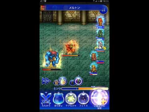 FFRK(147) Ⅱイベント　託されし想いの炎　凶++&滅+　キャラを被らせずにイク!(滅+