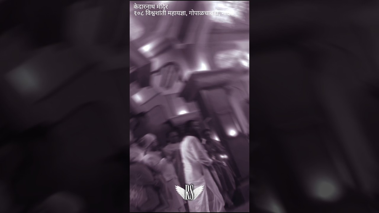 #nanded#kedarnath#mandir#sports #videos