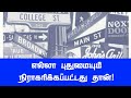    b2697 tamil hadiths visualfull