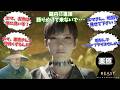 【穢れ人(脳内汚染)】ついにブラッドと栗原が脳内に無限に語りかけてくるBeast of Reincarnation #4
