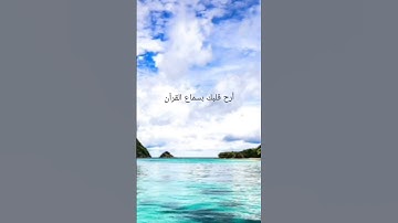 تلاوة هادئة لآية الكرسي