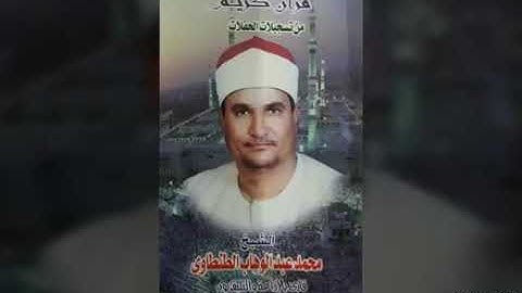 سورة الأنبياء للشيخ محمد عبد الوهاب الطنطاوي