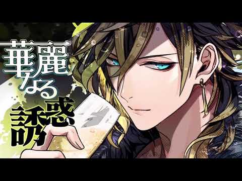 ブラックスター『華麗なる誘惑』
