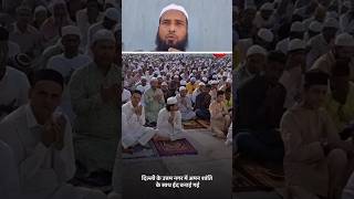 Uttam nager Eid gaah #dehli #newshorts #youtubeshorts