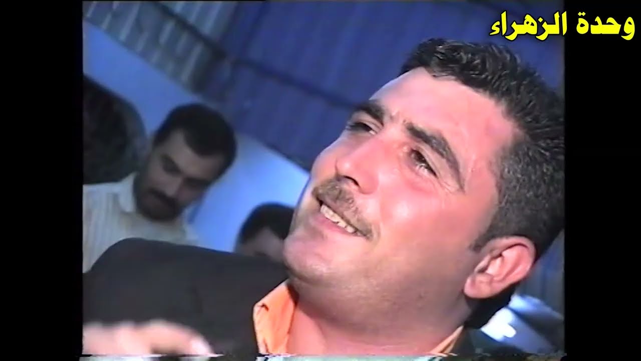 4😍حفلة ٢٠٠٦ زفاف 🌺 احمد جليل 👉