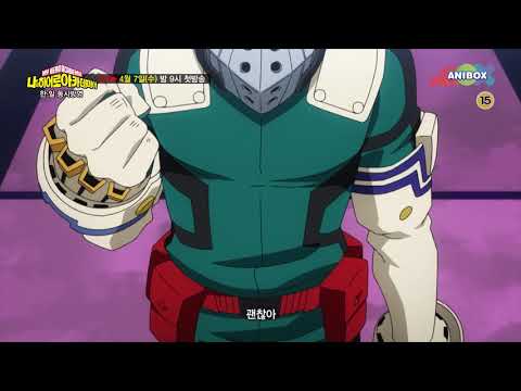 ★최초공개★나의 히어로 아카데미아 PV 2탄👊