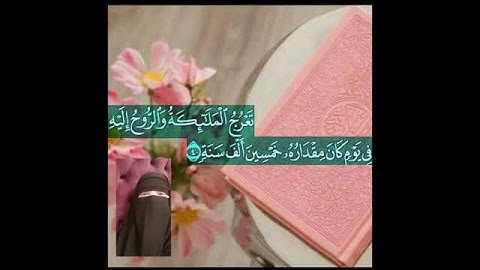 سوره المعارج الحلقه الثانيه #تجويد_القران_الكريم