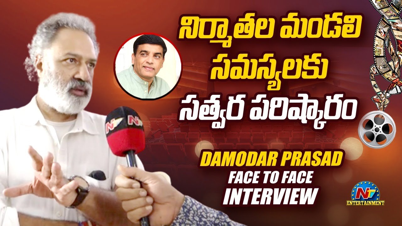 KL Damodar Prasad Face to Face Interview About TFPC Elections 2023 | NTV ENT