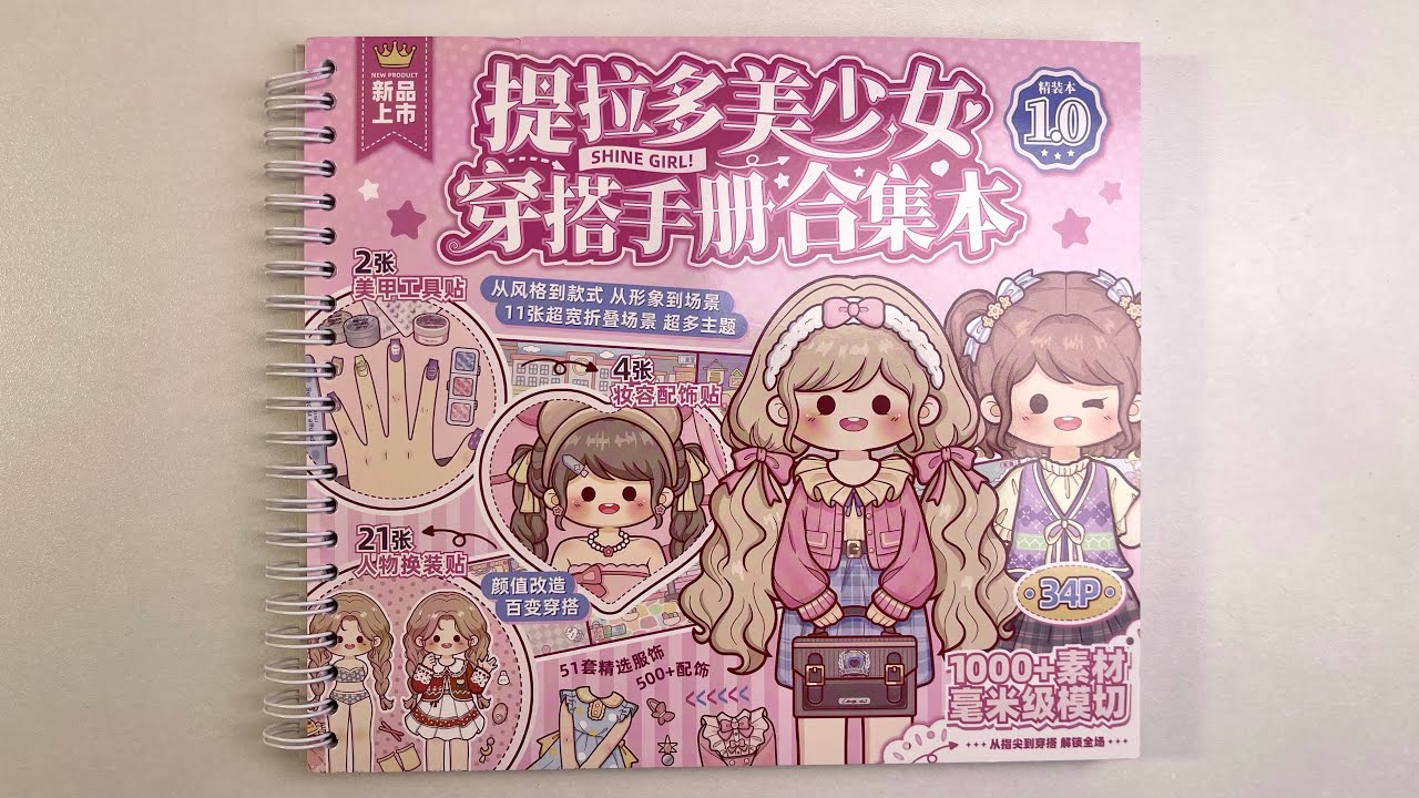 A super cute Tirado girl dress-up sticker book