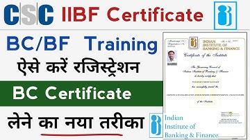 csc BCBF Training Registration | iibf certificate kaise le | iibf training registration| csc update