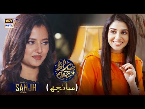 Sirat E Mustaqeem Season 2 Episode 21 Sanjh ShaneRamazan 