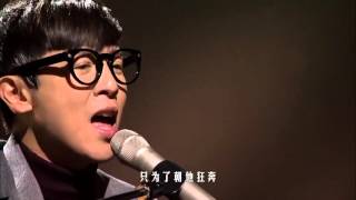 Video thumbnail of "方炯镔成名曲《坏人》深情满分 — 我是歌手第四季谁来踢馆"