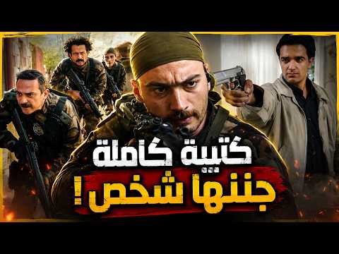 الفريق الاول | اقتحمه لمكان حتى يلقو القبض على شخص بس اتفاجئو بيلي مخبالهم