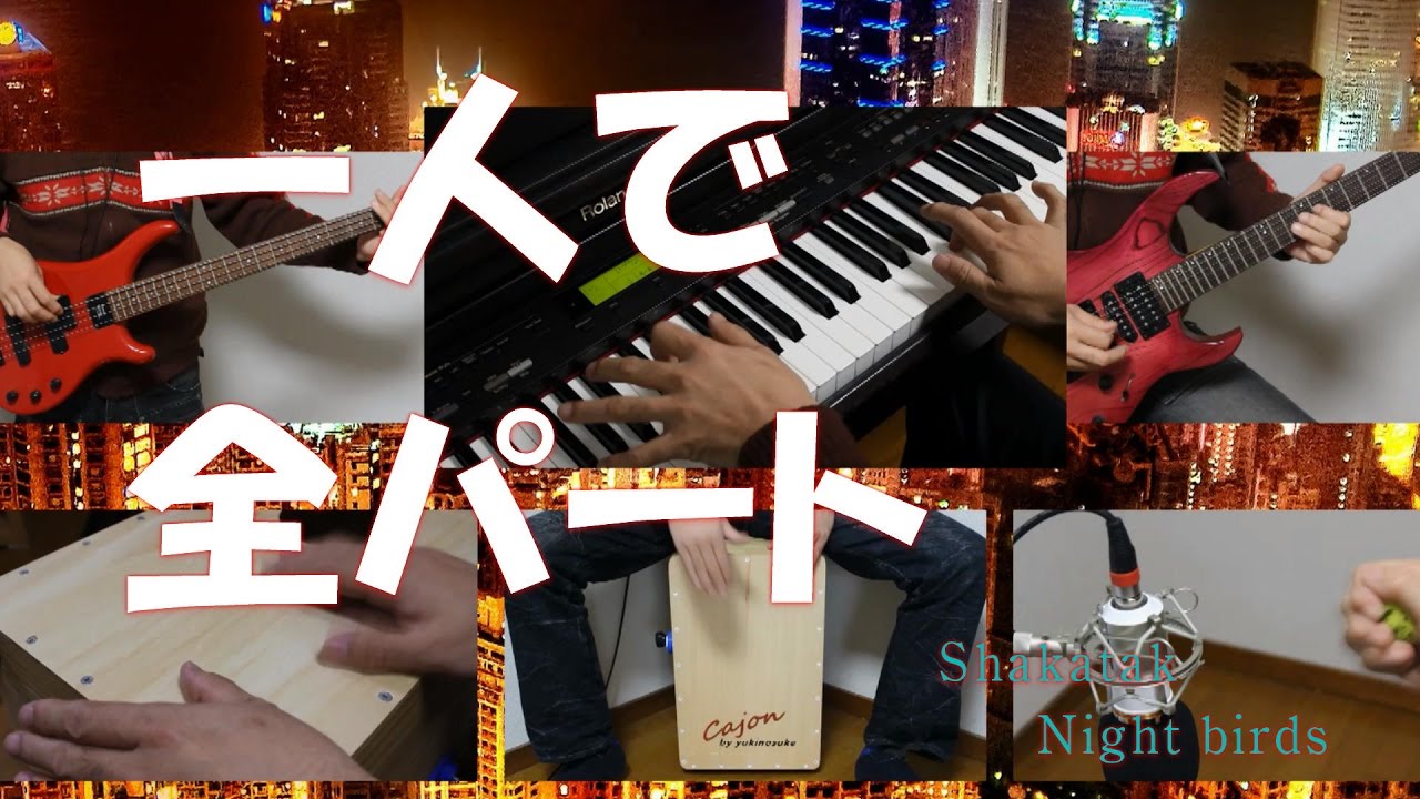 SHAKATAK NIGHTBIRDS COVER - YouTube