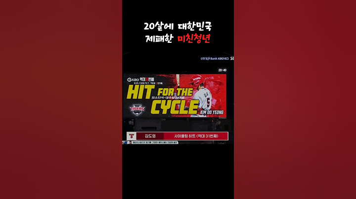20살에 대한민국 제패한 미친청년 김도영 사이클링히트 히트포더사이클 기아타이거즈 하이라이트 양현종이범호 김도영양현종 #김도영 #양현종 #기아타이거즈 #기아타이거즈하이라이트
