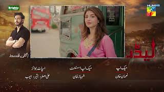 Leader | Episode 04 Teaser [ Kinza Hashmi & Ali Raza ] 04 April 2026 | HUMTV