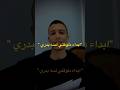 ابداء دلوقتي لسه بدري ابداها صح مع علاء السيد تحفيز كلية الصيدلة ثانوية عامة تحفيز ثانوية ابداء دلوقتي لسه بدري ابداها صح مع علاء السيد تحفيز كلية الصيدلة ثانوية عامة تحفيز ثانوية