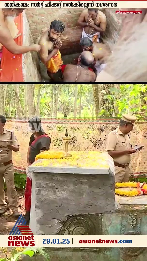 നെയ്യാറ്റിൻകര ഗോപന്റെ മരണ സർട്ടിഫിക്കറ്റ് വേണമെന്ന് കുടുംബം