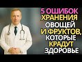 Пожилые:5 ошибок хранения овощей и фруктов, которые лишают пользы после 60 лет |здоровье пожилых