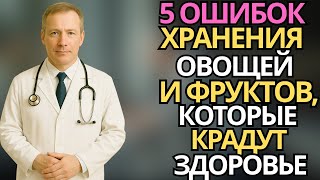 Пожилые:5 ошибок хранения овощей и фруктов, которые лишают пользы после 60 лет |здоровье пожилых