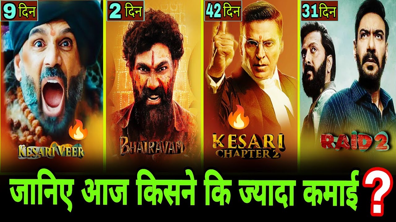Keshri Veer Worldwide Collection l Raid 2 Box Office Collection l Kesari 2 Box Office Collection....