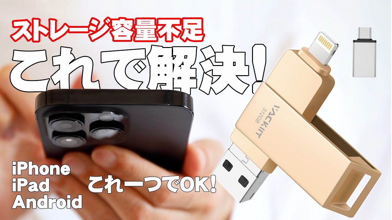 PioData iXflash Cube 512GB iphone ipad 対応 フォト ストレージ  
