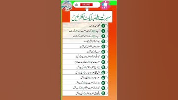 The day Hazrat Muhammad S.A.W |General information Holy Prophet Hazrat Muhammad PBUH| sawaljawabjano