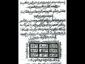 Sirrin Fahim Tar Karatu Da Fahimtar Littitafan Al Qur Ani Da Na Boko Kuma Yaronka Yaga Jeka Kujarba 