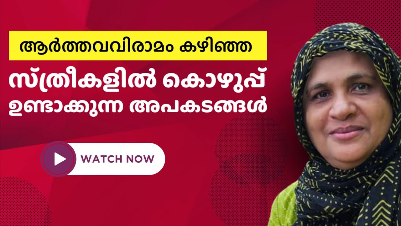 Как предотвратить потенциальные опасности, вызванные избыточным жиром после менопаузы.