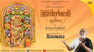 संपुणॅ सुंदरकांड | Sampurna Sunderkand | Atul Purohit #atulpurohitgarba #sunderkand #सुंदरकांड