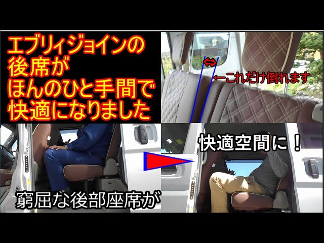 エブリイ ジョインターボ後部座席セット Amazon | TRISTAR'S [エブリイバン DA17V (グレード:JOIN/JOINターボ
