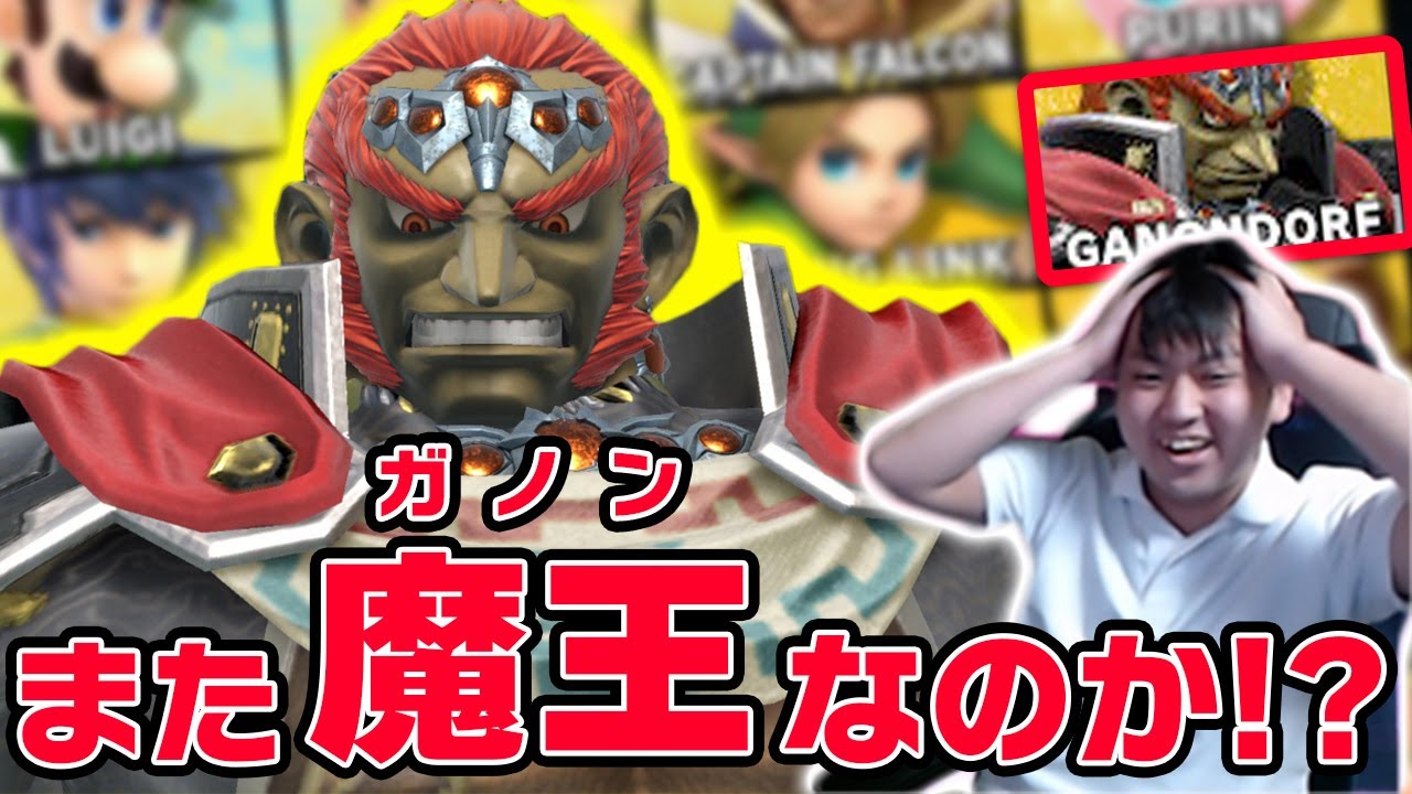 無敗アイアンマンでもガノンドロフに破壊されるしゅーとん【スマブラSP】