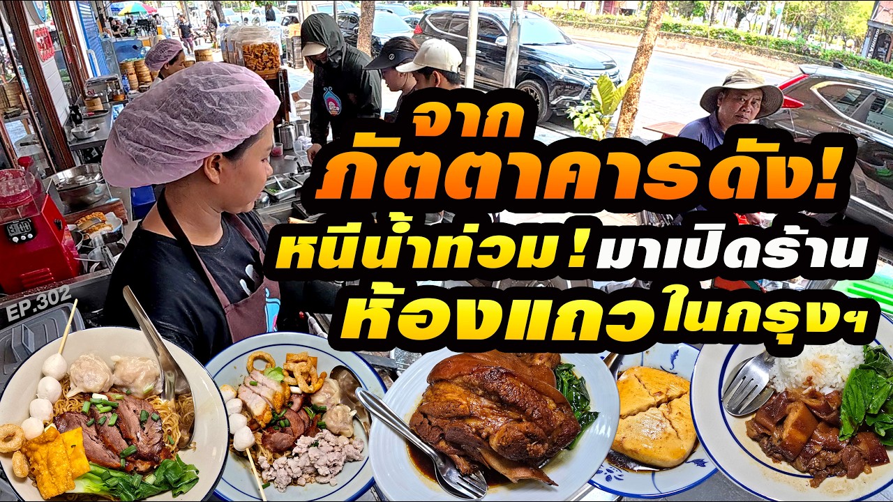 59บาท!! เครื่องแน่นเต็มชาม ในกรุงฯหากินยาก ถ้าไม่ใช่ภัตตาคารต้นตำหรับ