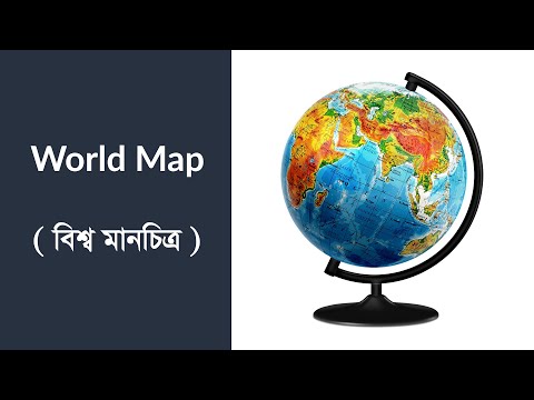 1) World Map Series In Bangla: Introduction || In This Video, You Will  Learn (Cardinal Direction) - Youtube