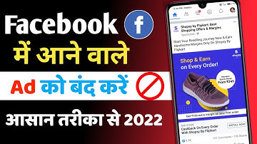 How to Remove / Disable Facebook Ads on Mobile | Facebook par aane wale ads kaise band kare 2023