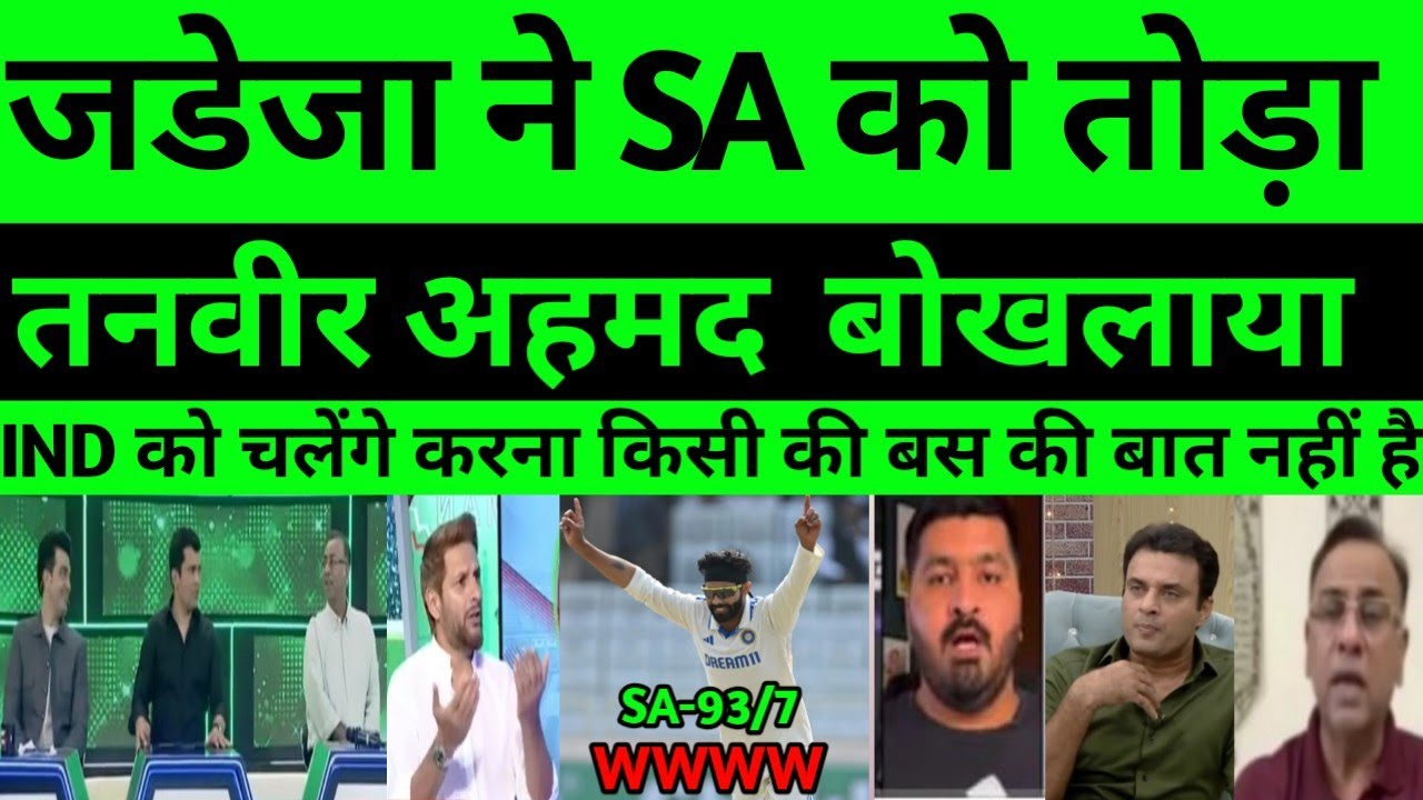 Pak media reaction ravindra jadeja bowling | pak media reaction ind vs sa |