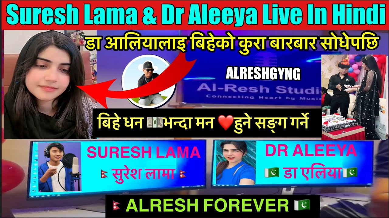 Dr Aleeya new live today 🔴 आज आयर बल्ल खुलाइन डा आलियाले Digree गर्नुको उद्देश्य ✅ Alresh Family