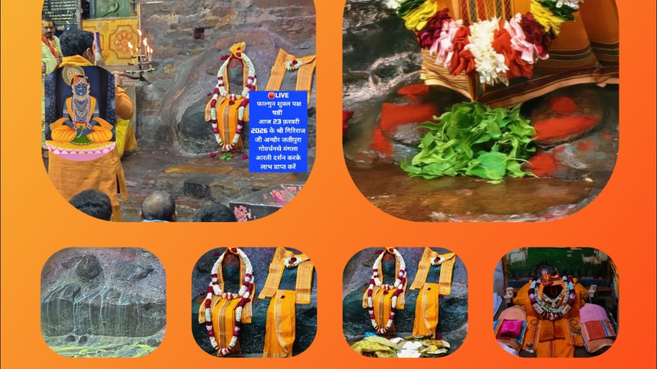  23/02/2026 shree GirirajJi Maharaj ke mangla darashan  jatipura GirirajJi Maharaj ke mangla darashn