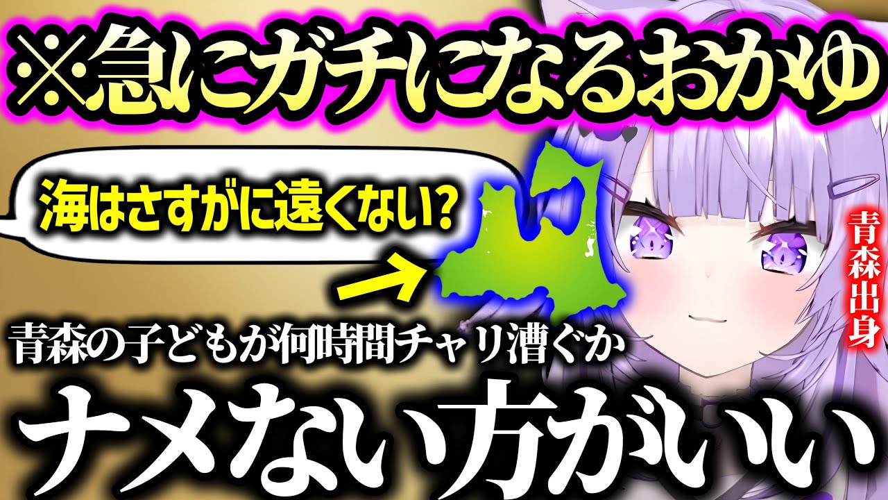 東京では雪国特有のクルマを全く見なくなったと語るおかゆん【猫又おかゆ ホロライブ】