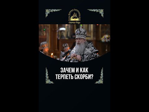 Зачем и как