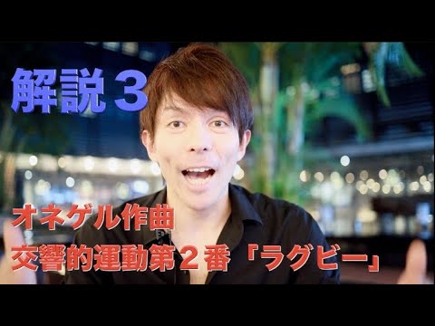 RUGBY オネゲル（交響的運動第2番『ラグビー』）スコアー オネゲル：交響的運動第2番「ラグビー」／交響曲第3番、第5番