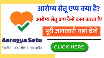 How to Use Aarogya Setu App in Hindi - आरोग्‍य सेतु एप्लीकेशन का कैसे इस्‍तेमाल करें? | Full Guide